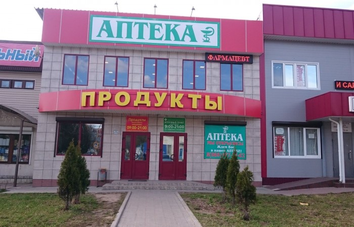 Аптечный пункт, Московская область, Чеховский район