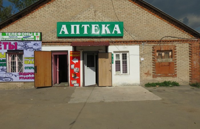 Аптека, Московская область, Красногорский район
